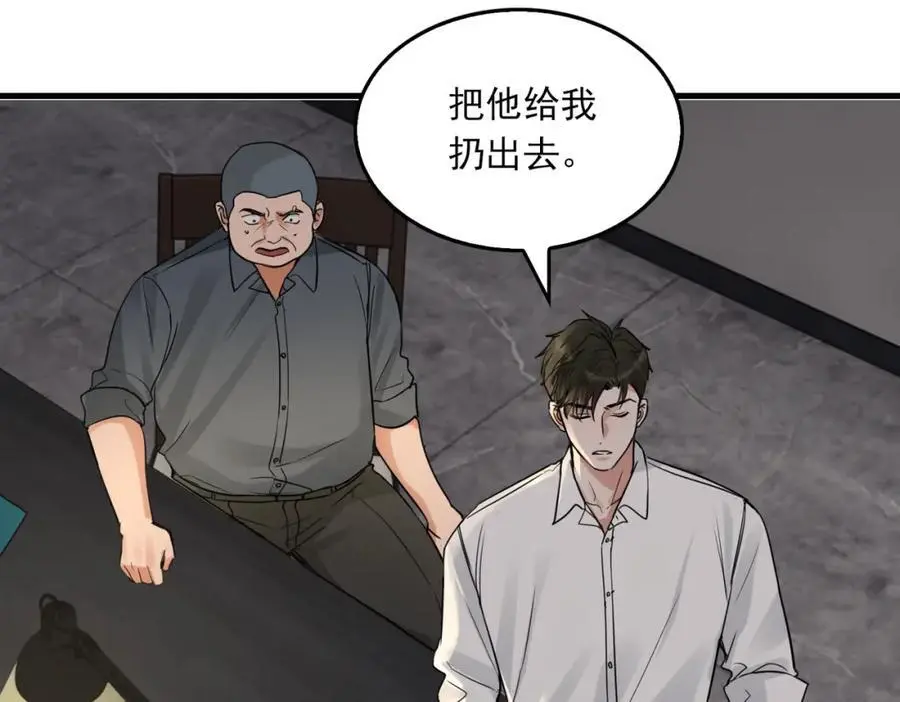 第118话 鱼饵85