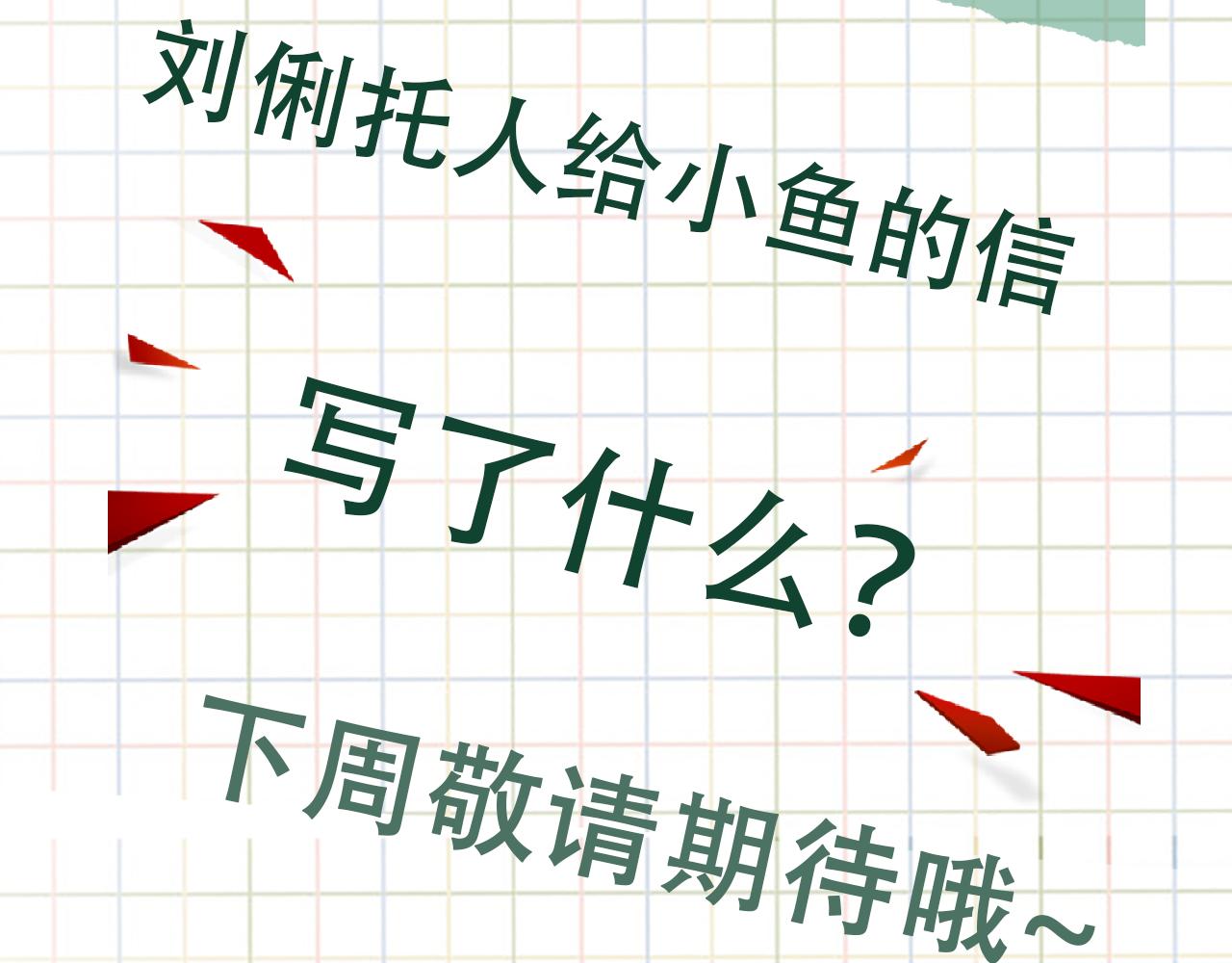 第81话 新线索88