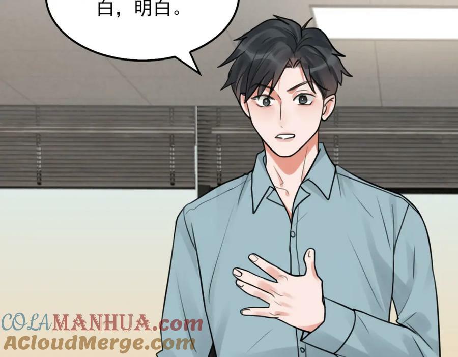 第101话 新同事44