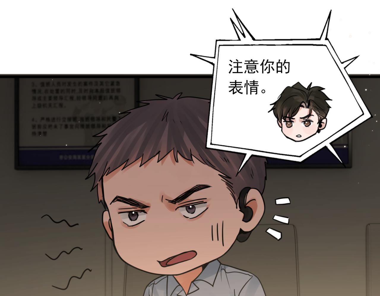 第70话 线索39