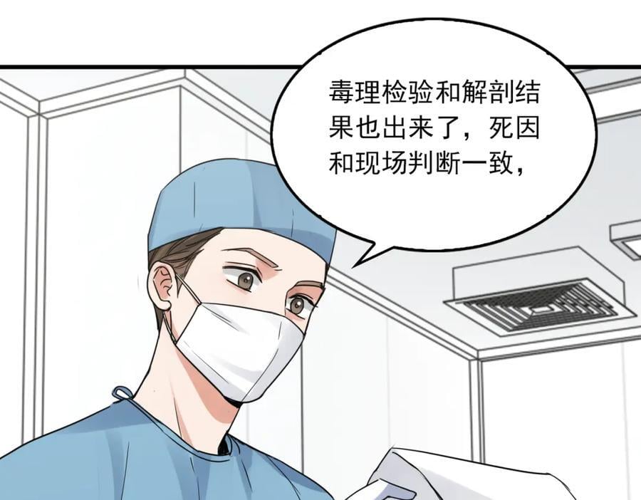 第107话 你在看我吧？89