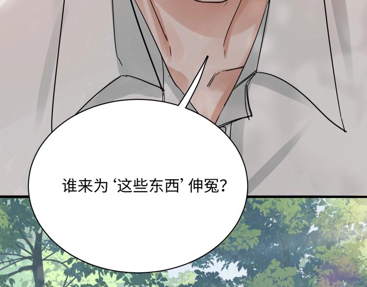第8话 他的梦魇107