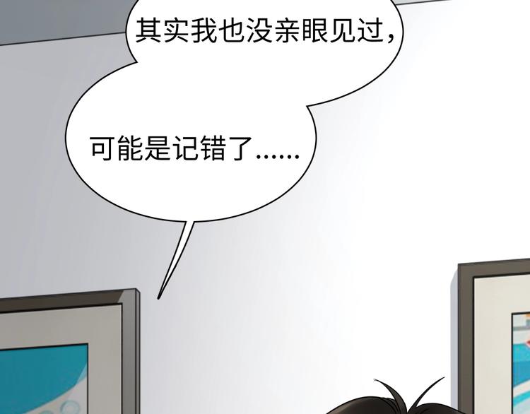 第13话 过去的记忆73