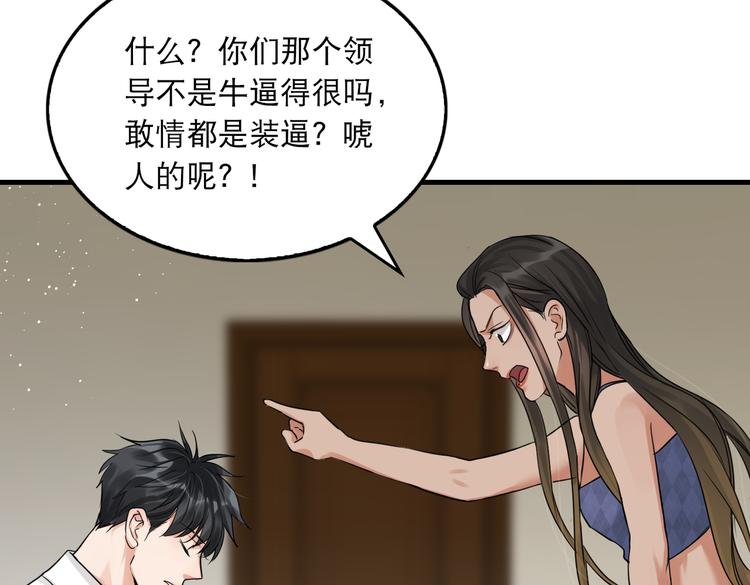 第32话 可怜之人可恨之处25