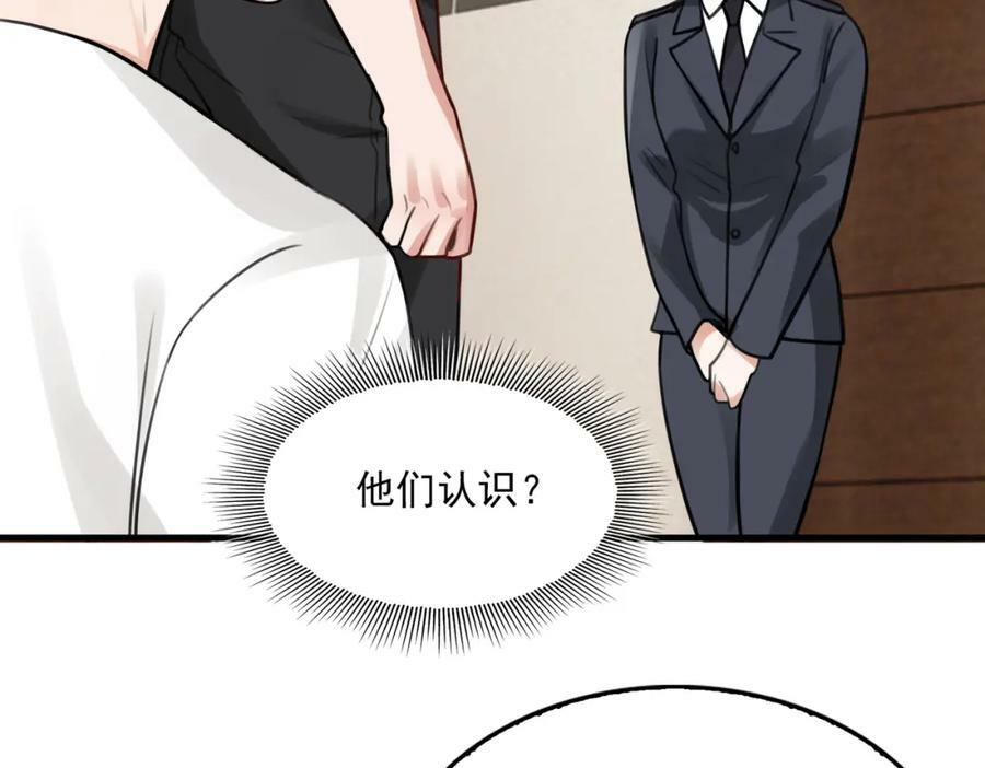 第103话 他们认识？69