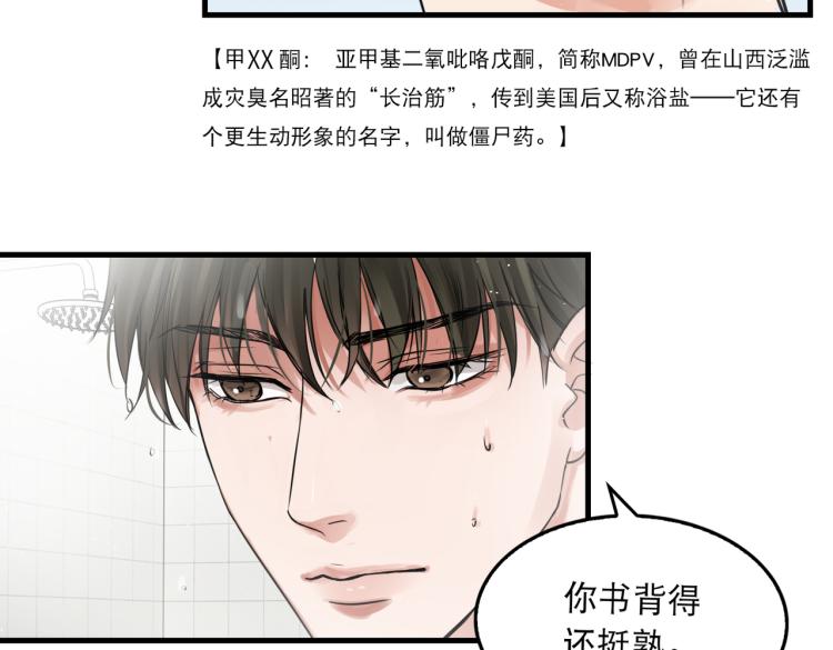 第42话 步队在线教洗澡56
