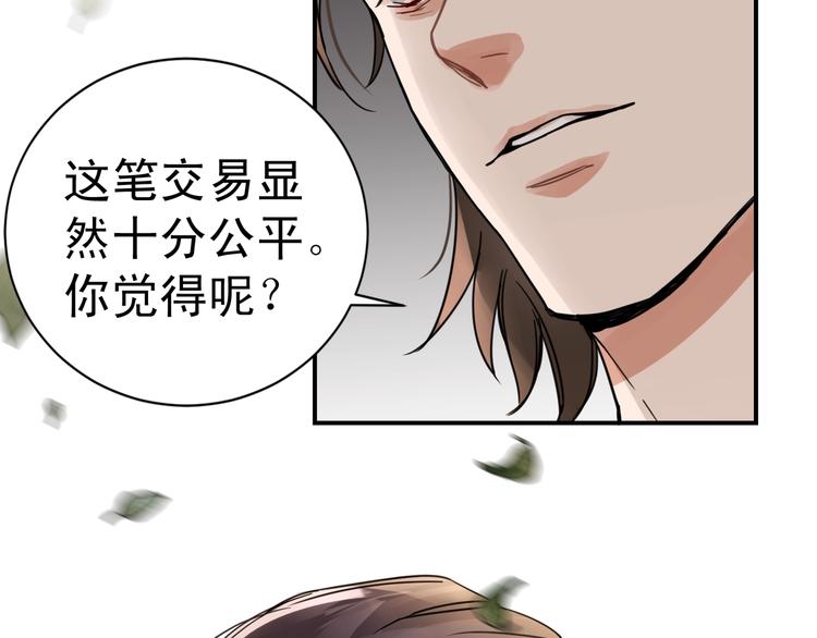 第3话 大毒枭VS老狐狸43