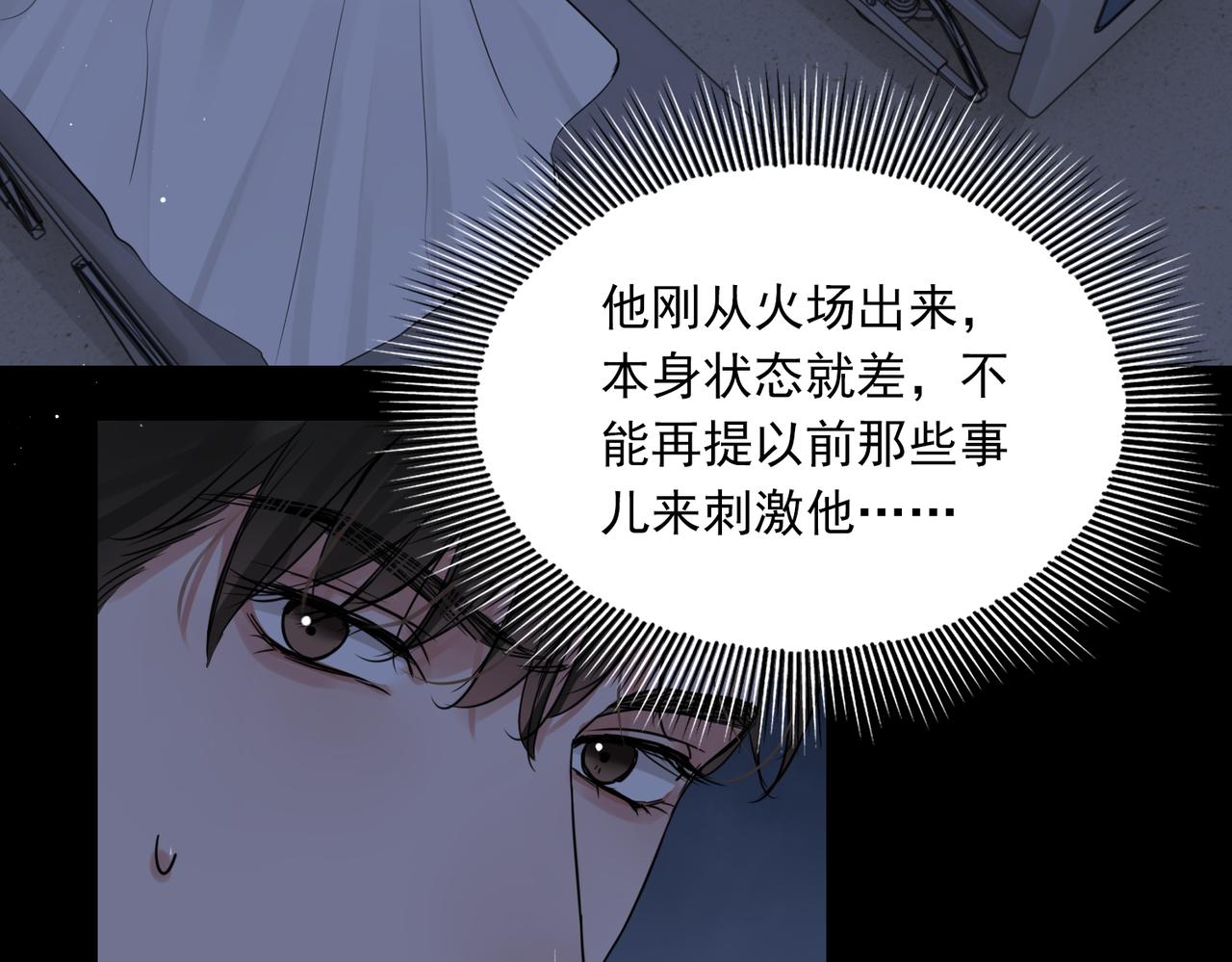 第64话 步重华呢？12