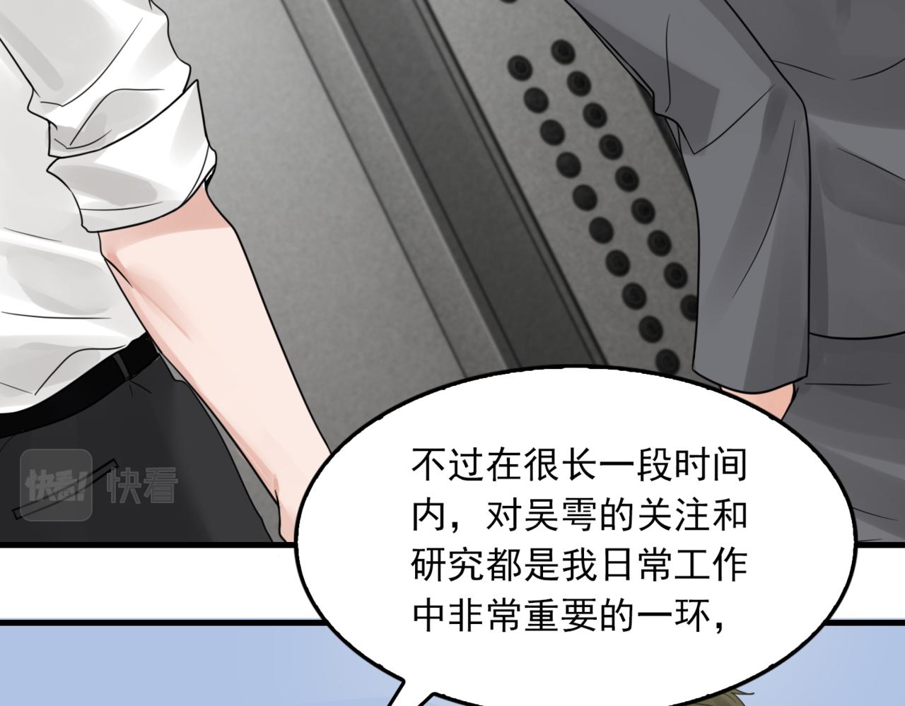 第67话 你懂个屁！97
