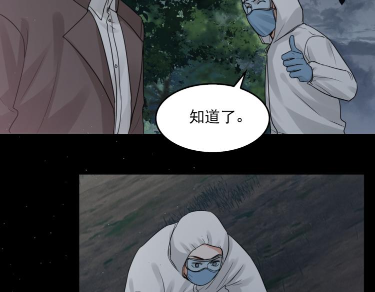 第41话 换我保护你42