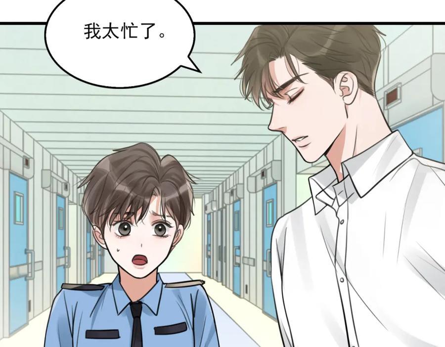 第108话 别动49