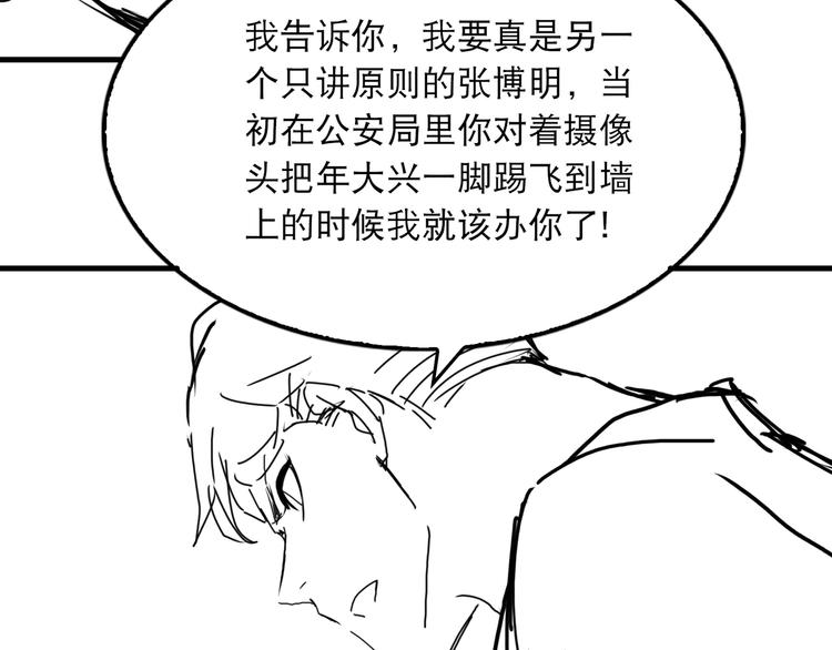 第25话 三个男人一台戏92