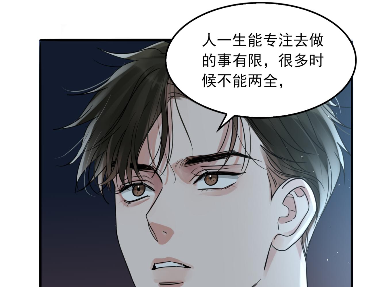 第76话 上瘾49