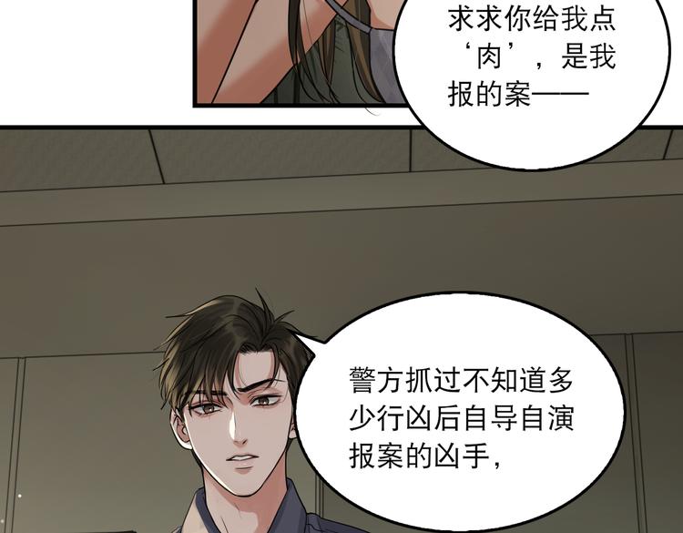 第34话 吴雩突然反常21