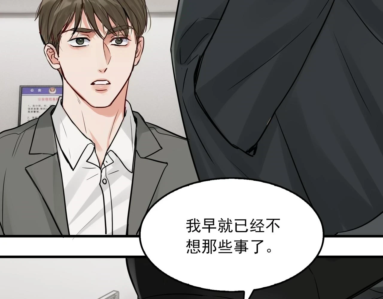 第87话 英雄68