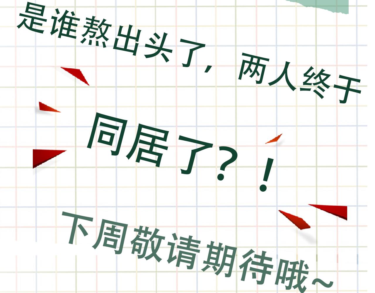 第68话 奇迹110