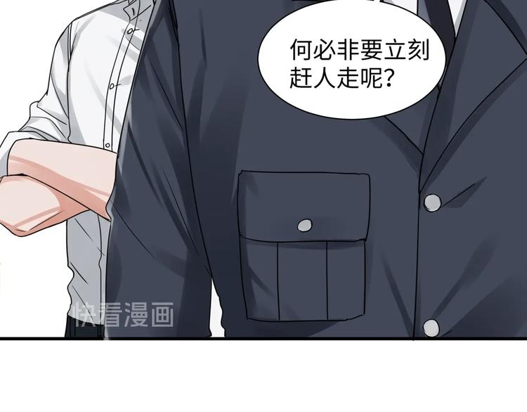 第6话 纹身的秘密85
