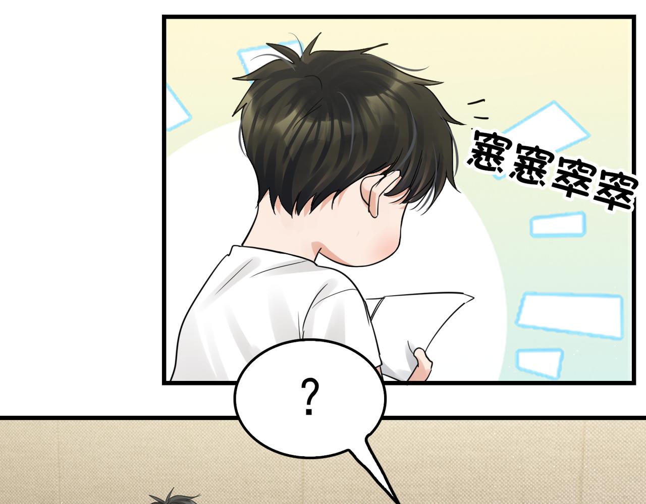 第54话 小鱼手机里的秘密88