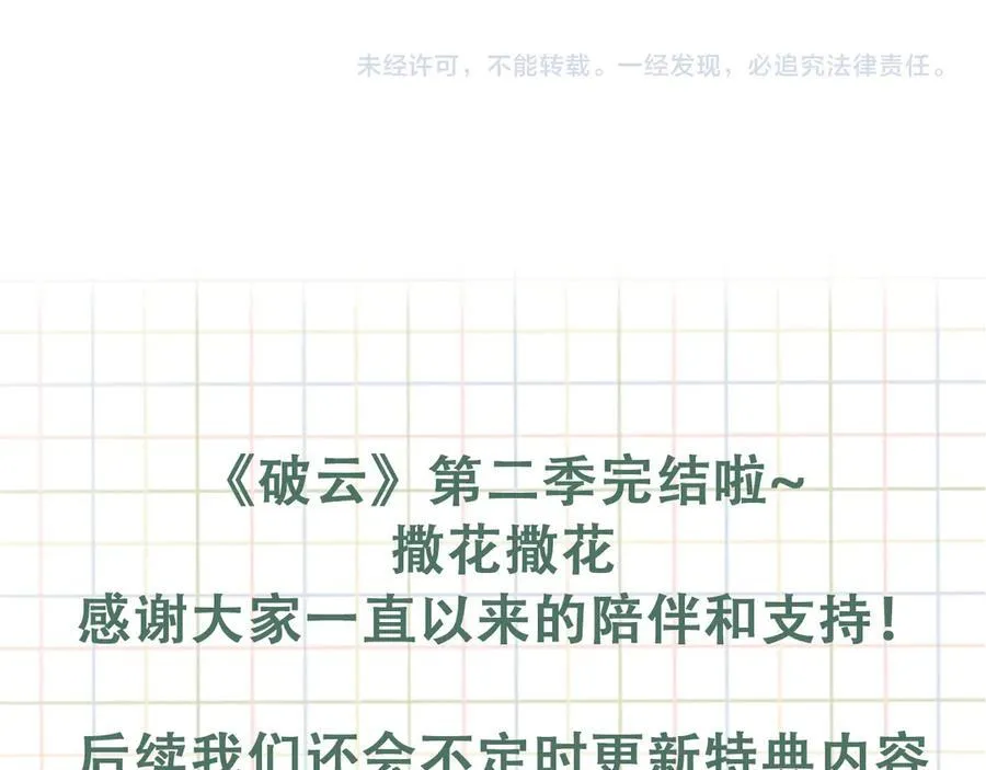 第129话 炙热的触碰121