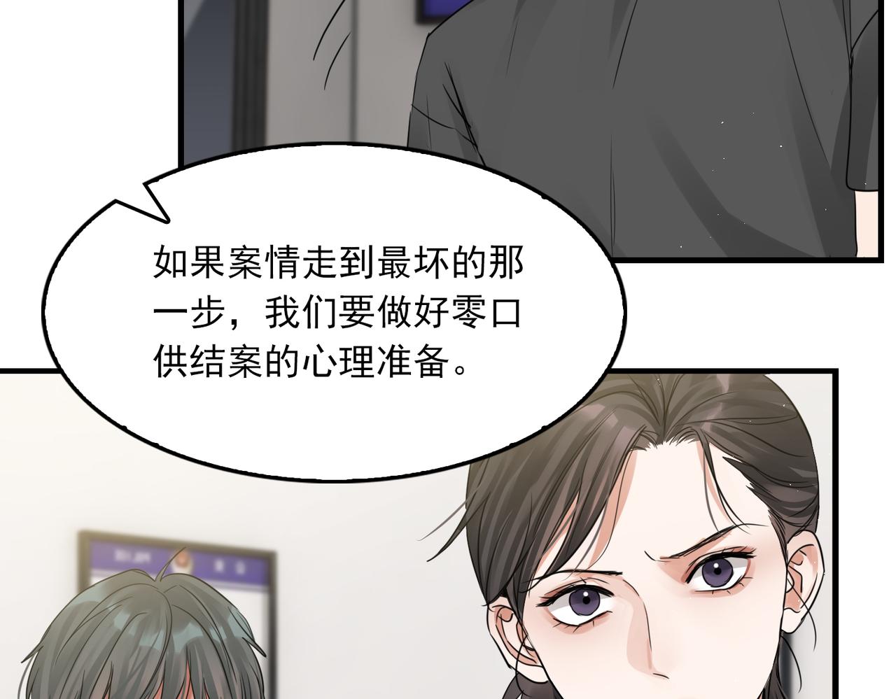 第49话 伪造事件真相？49