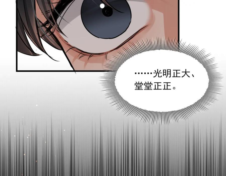 第106话 堂堂正正？62