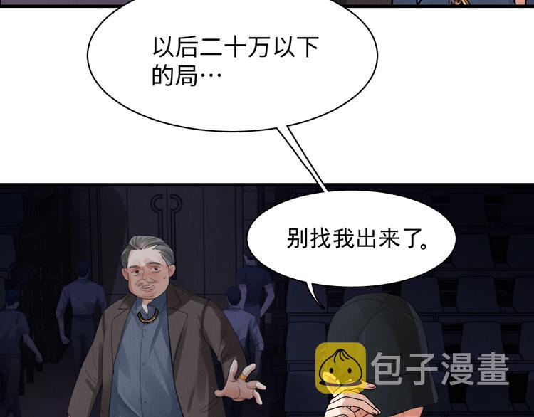 第2话 玉面小阎罗94