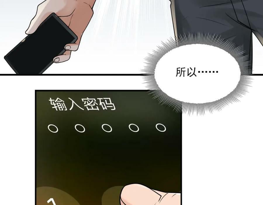 第93话 找到你了！53