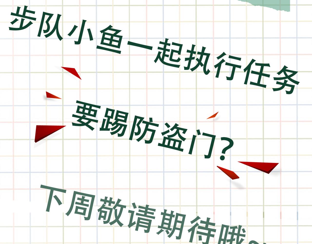 第51话 殊死的反抗115