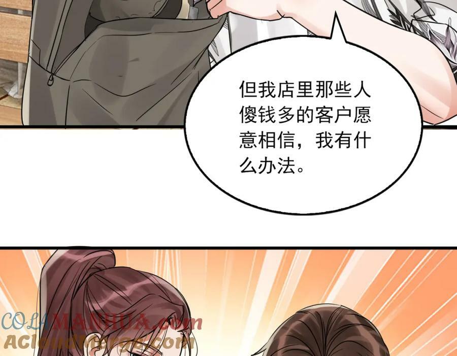 第94话 旧相识32