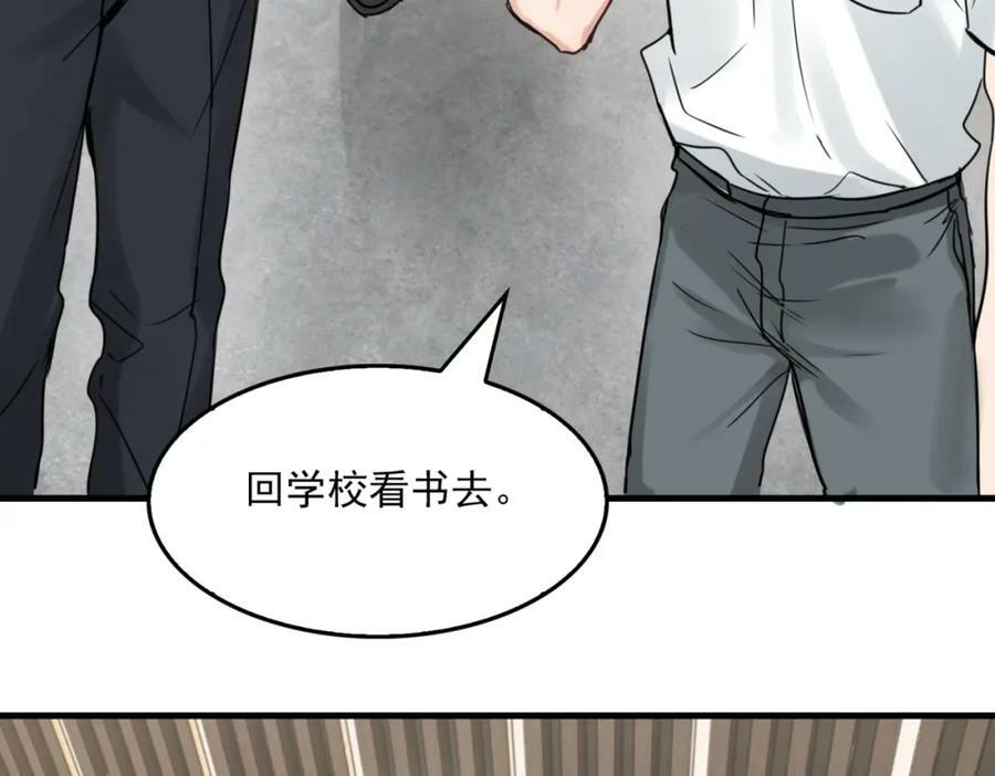 第93话 找到你了！2
