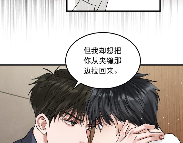 第38话 不想你再受到伤害36