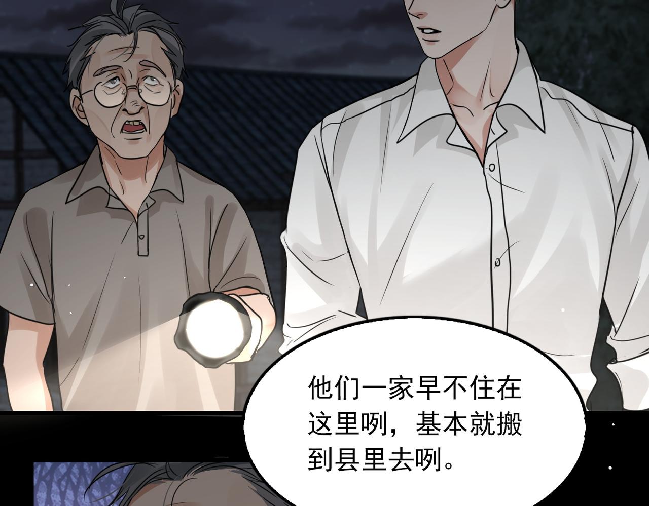 第58话 你这条命值多少？67