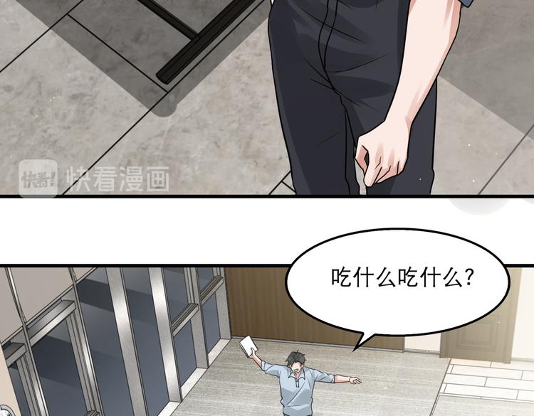 第33话 嫌犯竟当场发疯！33