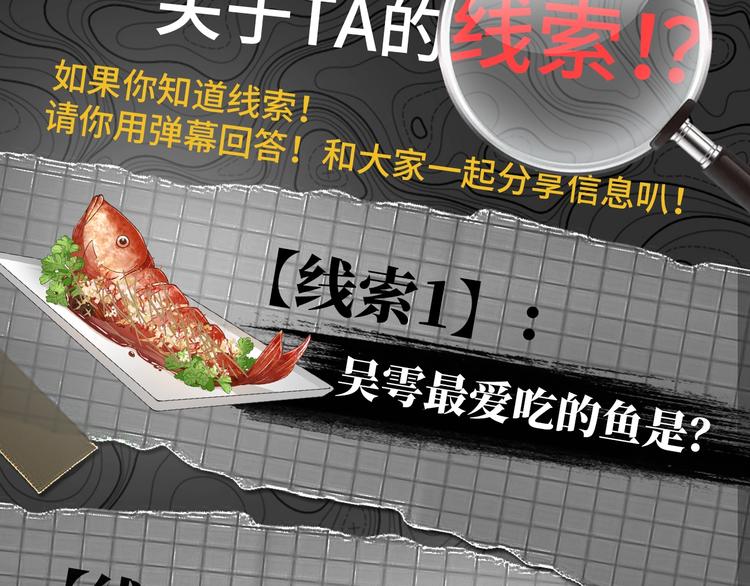 《破云2：吞海》吴雩信息揭秘！4