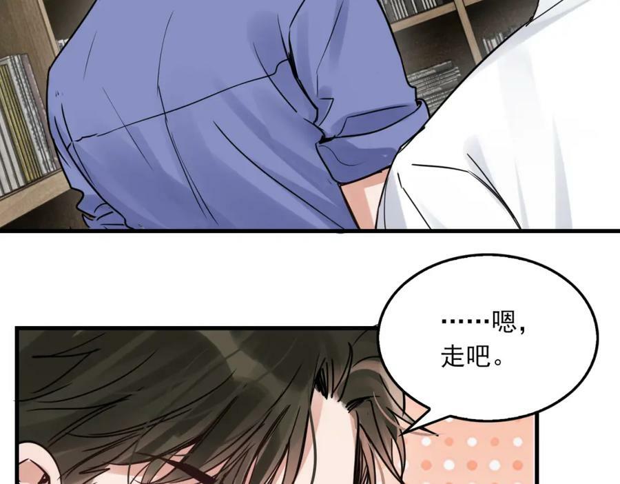 第92话 偷拍？43
