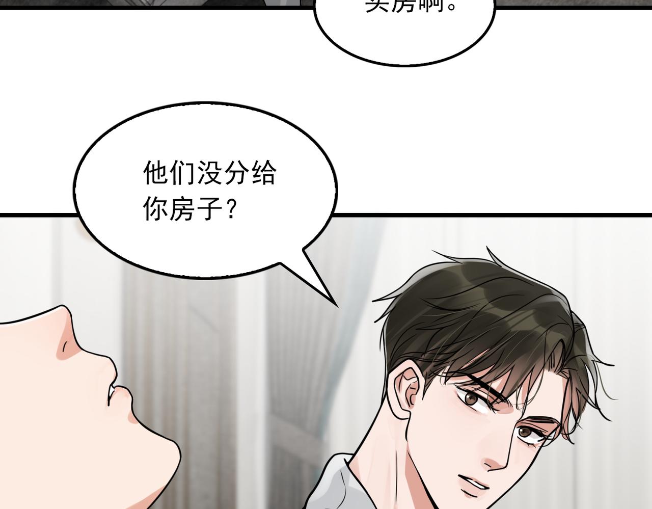 第80话 莫名的情绪28