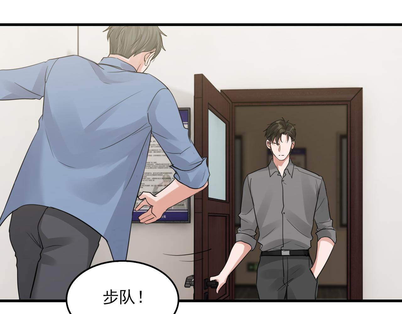 第49话 伪造事件真相？21