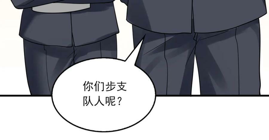 第101话 新同事22