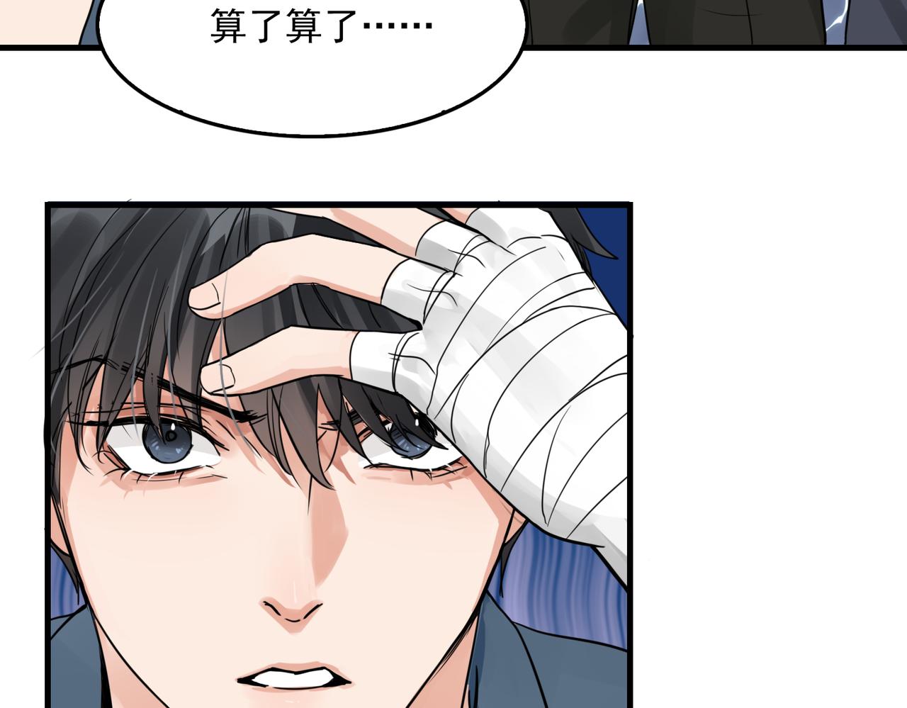 第65话 噩梦2
