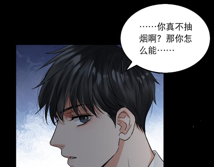 第40话 我想更懂你71