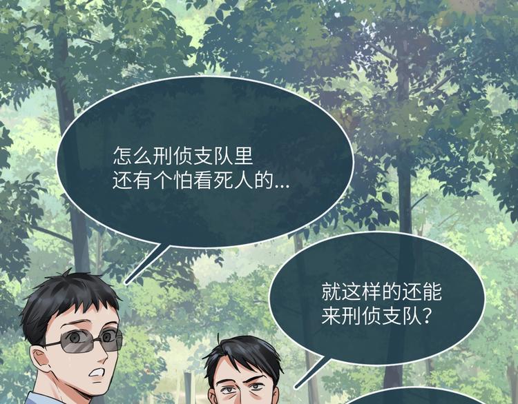 第8话 他的梦魇108