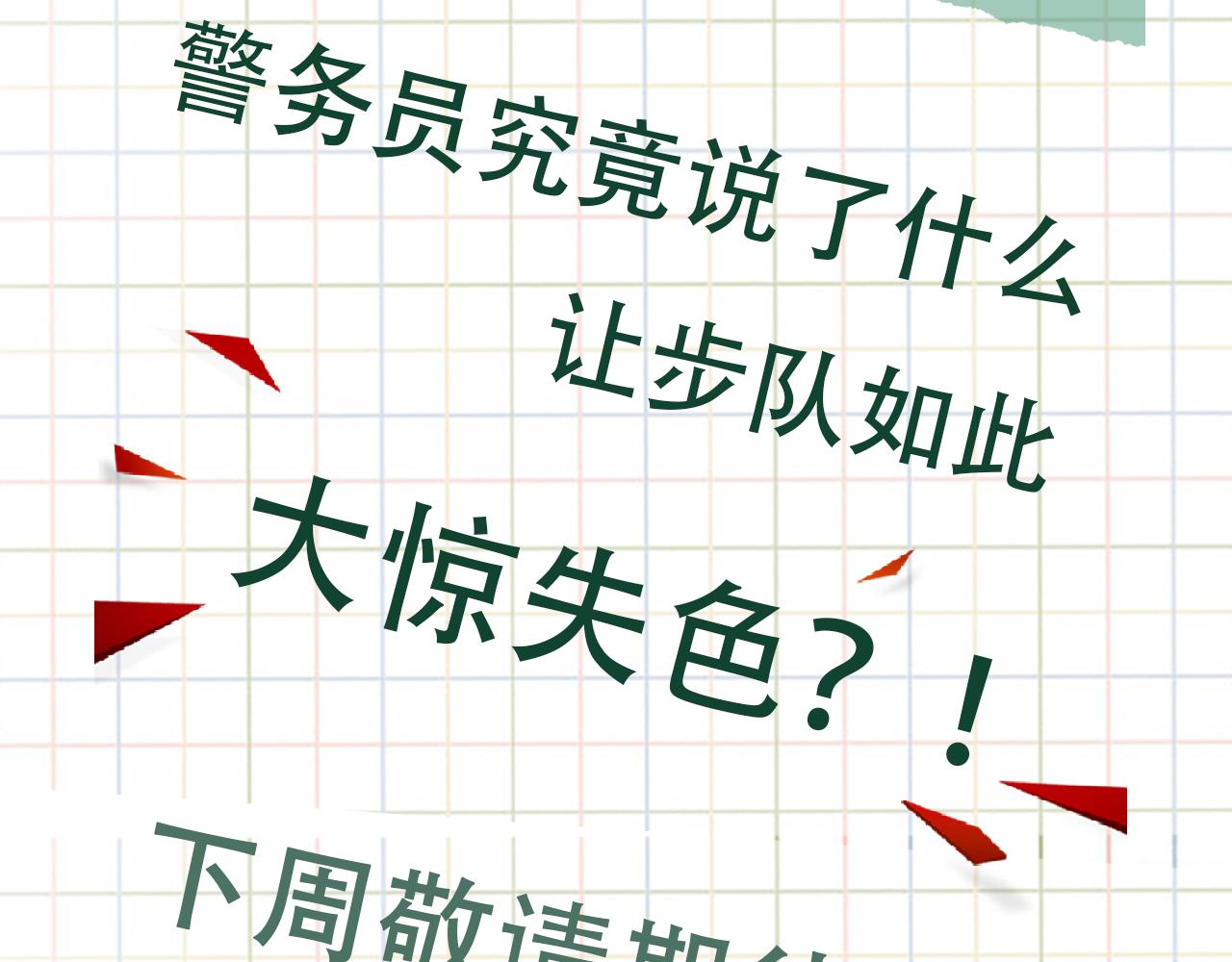 第66话 我不干了!106