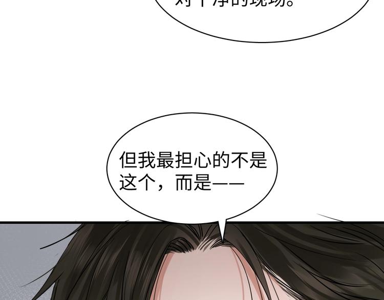 第17话 过度关注67