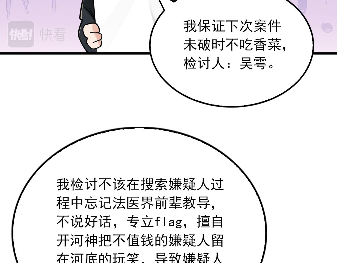 第77话 生日蛋糕93
