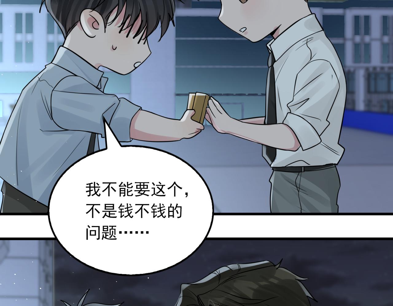 第76话 上瘾26