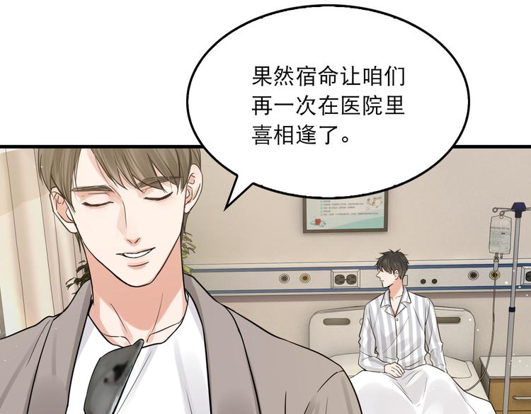 第24话 吴雩的底细56