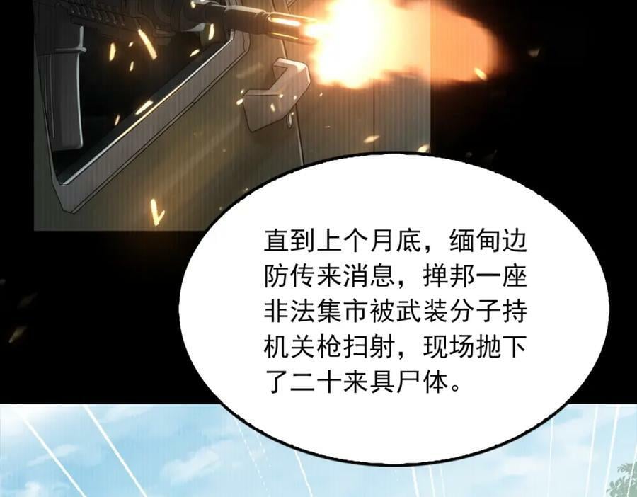第99话 秦川66