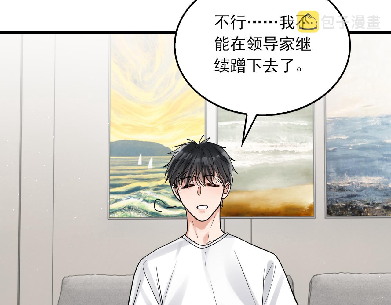 第80话 莫名的情绪11