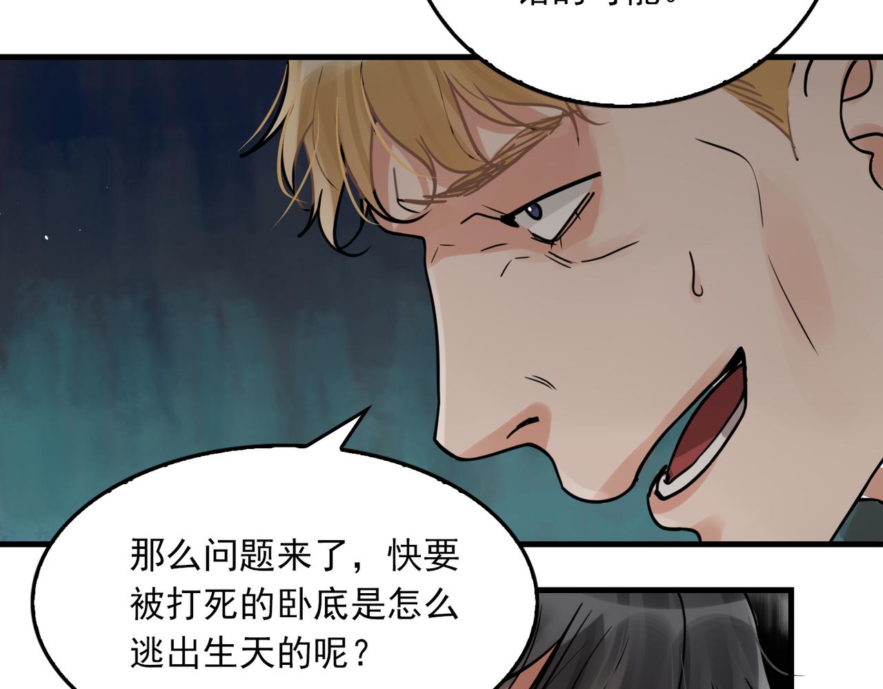 第86话 笑话21
