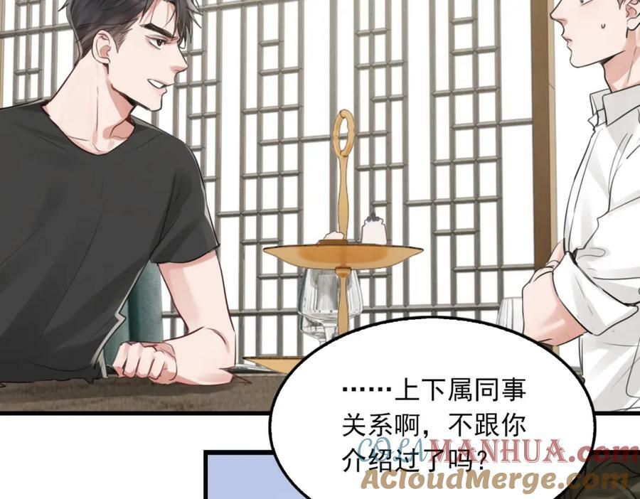 第98话 你俩什么关系？56